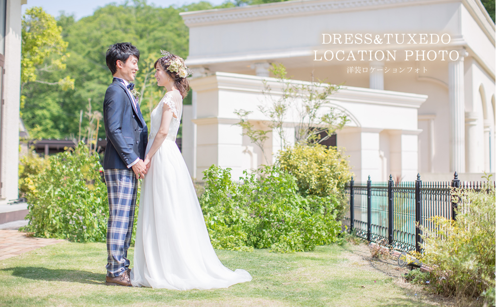 洋装前撮り&ロケ
